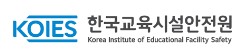 교육시설